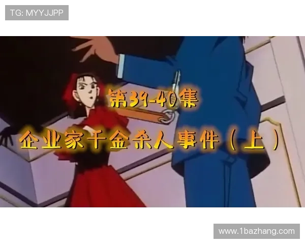 企业家千金深夜失踪案背后隐藏的惊天秘密与家族恩怨