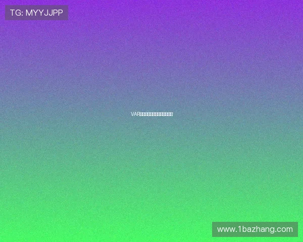 VAR裁定哈兰德索博拉扯影响判罚